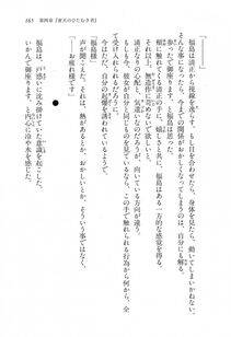 Kyoukai Senjou no Horizon LN Vol 16(7A) - Photo #165