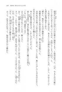 Kyoukai Senjou no Horizon LN Vol 16(7A) - Photo #167