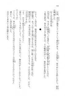 Kyoukai Senjou no Horizon LN Vol 16(7A) - Photo #168