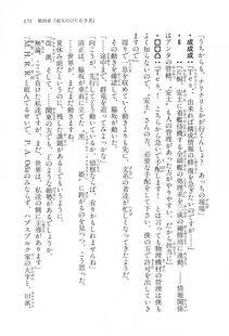 Kyoukai Senjou no Horizon LN Vol 16(7A) - Photo #171