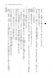 Kyoukai Senjou no Horizon LN Vol 16(7A) - Photo #173
