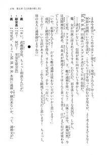Kyoukai Senjou no Horizon LN Vol 16(7A) - Photo #179