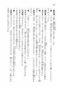 Kyoukai Senjou no Horizon LN Vol 16(7A) - Photo #180