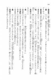 Kyoukai Senjou no Horizon LN Vol 16(7A) - Photo #180
