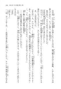 Kyoukai Senjou no Horizon LN Vol 16(7A) - Photo #183