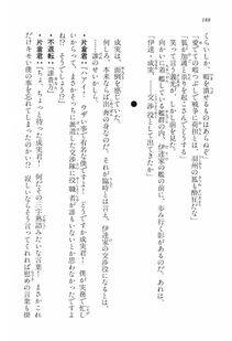 Kyoukai Senjou no Horizon LN Vol 16(7A) - Photo #188