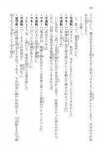 Kyoukai Senjou no Horizon LN Vol 16(7A) - Photo #190