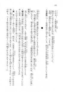 Kyoukai Senjou no Horizon LN Vol 16(7A) - Photo #192