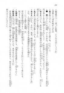 Kyoukai Senjou no Horizon LN Vol 16(7A) - Photo #200