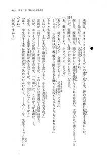 Kyoukai Senjou no Horizon LN Vol 16(7A) - Photo #403