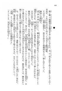 Kyoukai Senjou no Horizon LN Vol 16(7A) - Photo #600