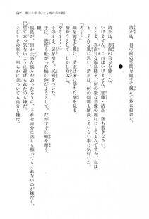 Kyoukai Senjou no Horizon LN Vol 16(7A) - Photo #647