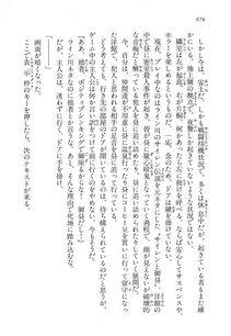 Kyoukai Senjou no Horizon LN Vol 16(7A) - Photo #674