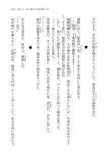 Kyoukai Senjou no Horizon LN Vol 16(7A) - Photo #677