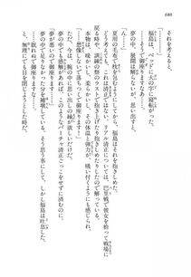 Kyoukai Senjou no Horizon LN Vol 16(7A) - Photo #680