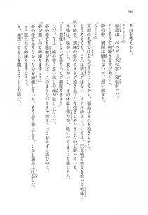 Kyoukai Senjou no Horizon LN Vol 16(7A) - Photo #680