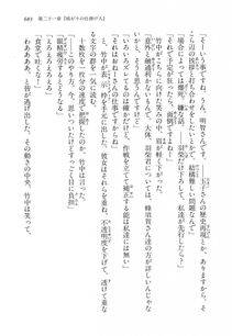 Kyoukai Senjou no Horizon LN Vol 16(7A) - Photo #683