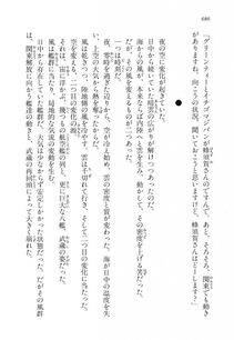 Kyoukai Senjou no Horizon LN Vol 16(7A) - Photo #686