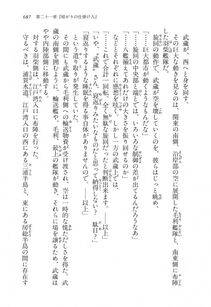 Kyoukai Senjou no Horizon LN Vol 16(7A) - Photo #687