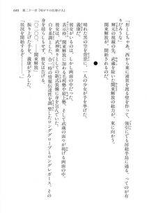 Kyoukai Senjou no Horizon LN Vol 16(7A) - Photo #689