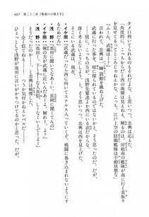 Kyoukai Senjou no Horizon LN Vol 16(7A) - Photo #697