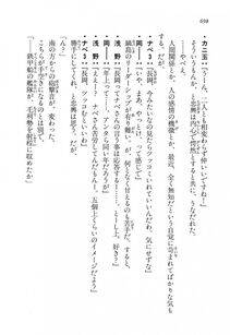 Kyoukai Senjou no Horizon LN Vol 16(7A) - Photo #698