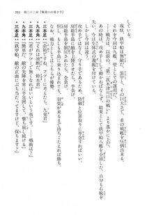 Kyoukai Senjou no Horizon LN Vol 16(7A) - Photo #701
