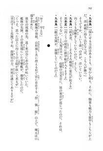 Kyoukai Senjou no Horizon LN Vol 16(7A) - Photo #702