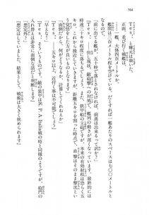 Kyoukai Senjou no Horizon LN Vol 16(7A) - Photo #704