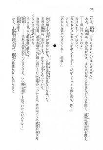 Kyoukai Senjou no Horizon LN Vol 16(7A) - Photo #706