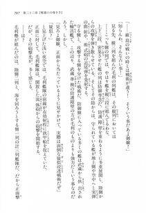 Kyoukai Senjou no Horizon LN Vol 16(7A) - Photo #707