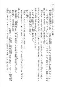 Kyoukai Senjou no Horizon LN Vol 16(7A) - Photo #714