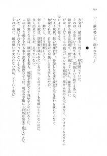 Kyoukai Senjou no Horizon LN Vol 16(7A) - Photo #718