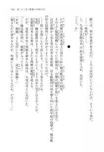 Kyoukai Senjou no Horizon LN Vol 16(7A) - Photo #719