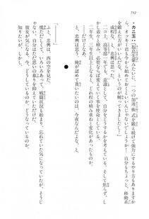 Kyoukai Senjou no Horizon LN Vol 16(7A) - Photo #732