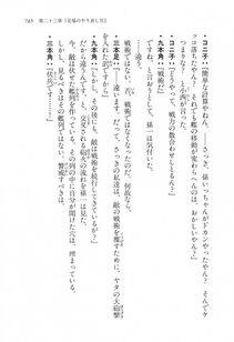 Kyoukai Senjou no Horizon LN Vol 16(7A) - Photo #745