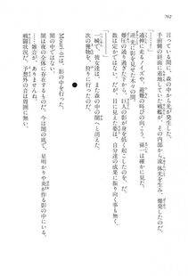 Kyoukai Senjou no Horizon LN Vol 16(7A) - Photo #762