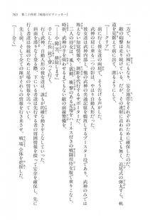 Kyoukai Senjou no Horizon LN Vol 16(7A) - Photo #765