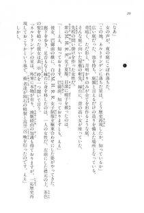 Kyoukai Senjou no Horizon LN Vol 17(7B) - Photo #20