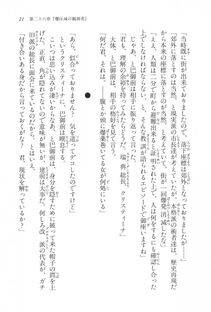 Kyoukai Senjou no Horizon LN Vol 17(7B) - Photo #21