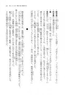 Kyoukai Senjou no Horizon LN Vol 17(7B) - Photo #25