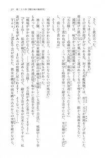Kyoukai Senjou no Horizon LN Vol 17(7B) - Photo #27