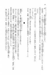 Kyoukai Senjou no Horizon LN Vol 17(7B) - Photo #28