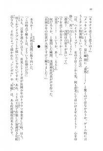 Kyoukai Senjou no Horizon LN Vol 17(7B) - Photo #30