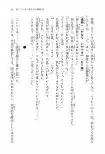 Kyoukai Senjou no Horizon LN Vol 17(7B) - Photo #31