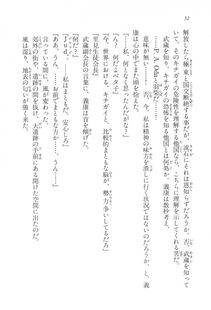 Kyoukai Senjou no Horizon LN Vol 17(7B) - Photo #32