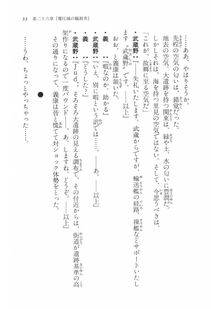 Kyoukai Senjou no Horizon LN Vol 17(7B) - Photo #33