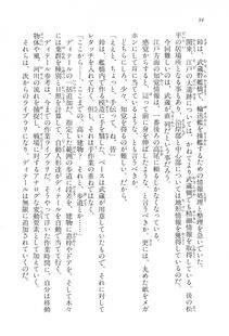 Kyoukai Senjou no Horizon LN Vol 17(7B) - Photo #34