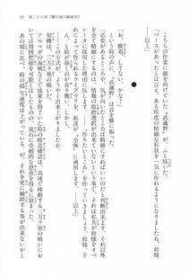 Kyoukai Senjou no Horizon LN Vol 17(7B) - Photo #35