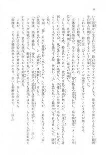 Kyoukai Senjou no Horizon LN Vol 17(7B) - Photo #36